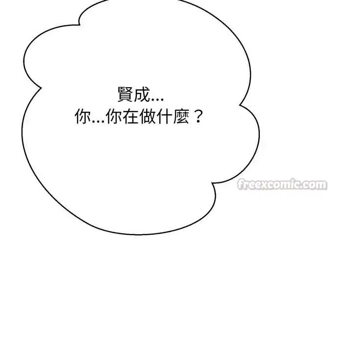 漫画《黑帮千金养成记》第22话第112张图