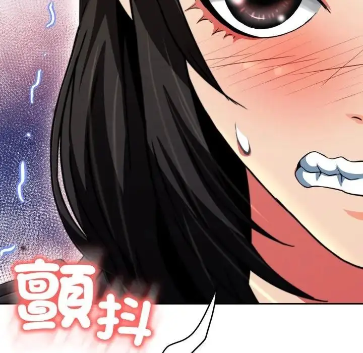 漫画《黑帮千金养成记》第22话第115张图