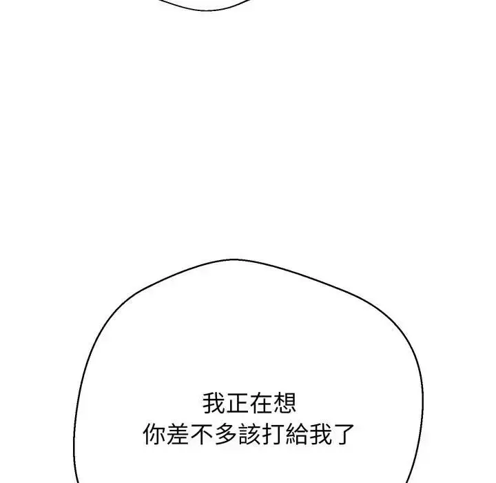 漫画《黑帮千金养成记》第22话第12张图