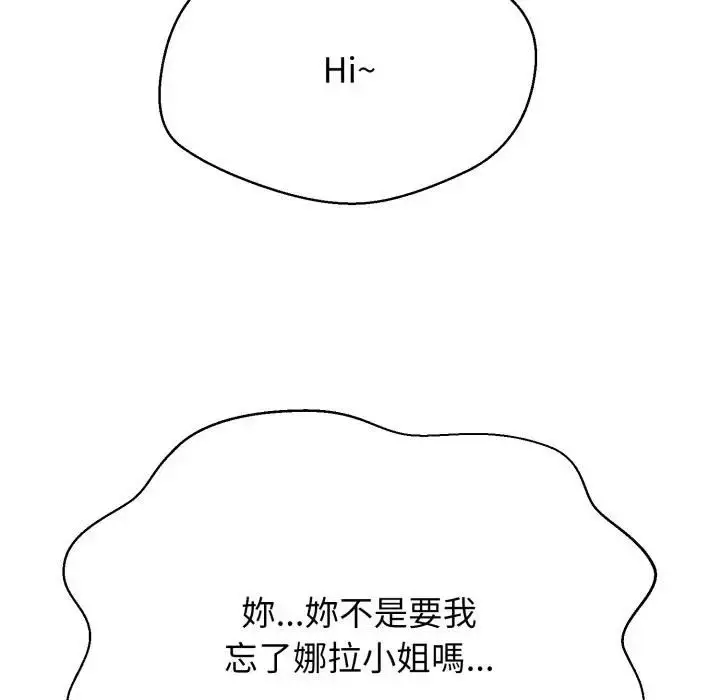 漫画《黑帮千金养成记》第22话第120张图
