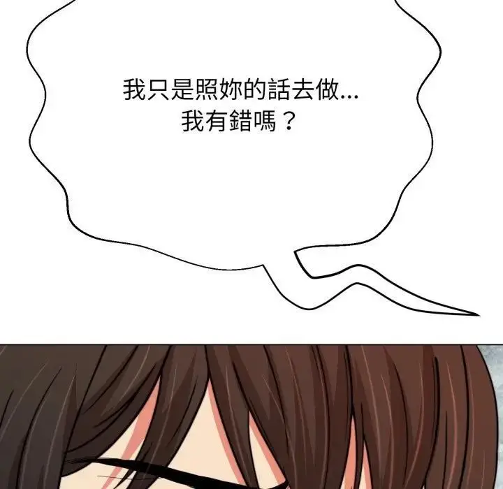 漫画《黑帮千金养成记》第22话第123张图