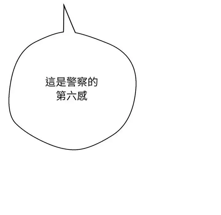 漫画《黑帮千金养成记》第22话第128张图