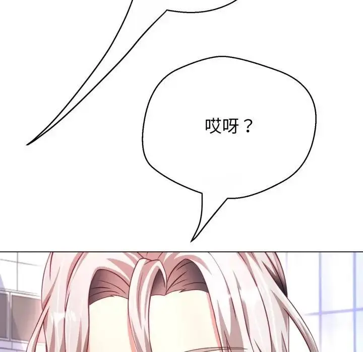 漫画《黑帮千金养成记》第22话第138张图