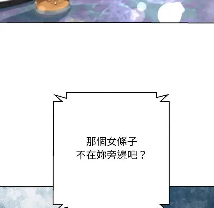 漫画《黑帮千金养成记》第22话第15张图