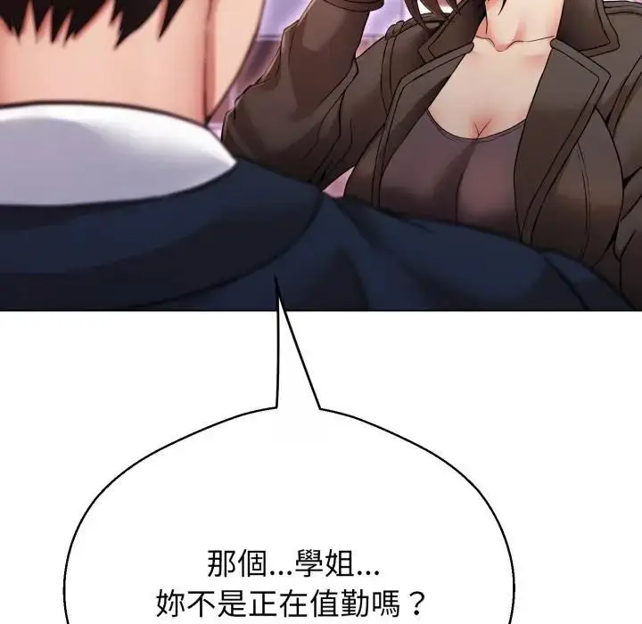 漫画《黑帮千金养成记》第22话第150张图
