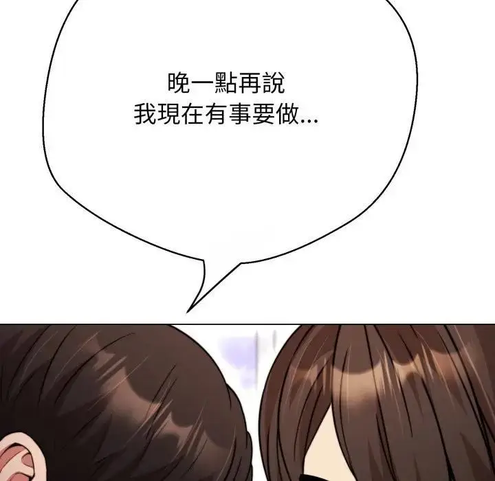漫画《黑帮千金养成记》第22话第152张图