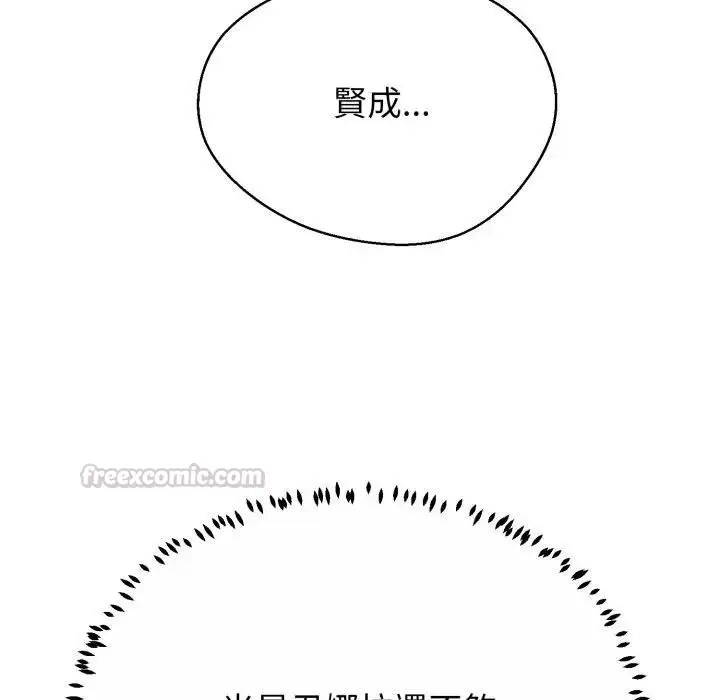 漫画《黑帮千金养成记》第22话第154张图