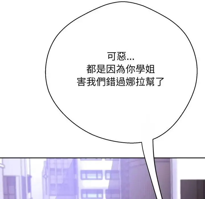 漫画《黑帮千金养成记》第22话第159张图