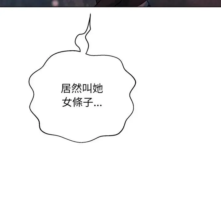 漫画《黑帮千金养成记》第22话第17张图