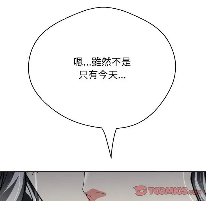 漫画《黑帮千金养成记》第22话第170张图