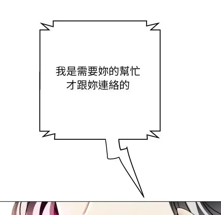 漫画《黑帮千金养成记》第22话第18张图