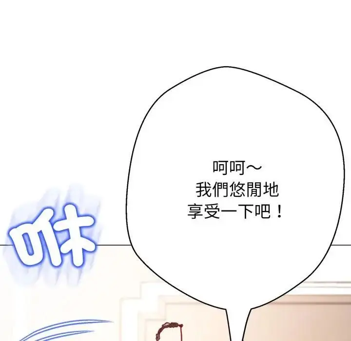 漫画《黑帮千金养成记》第22话第183张图