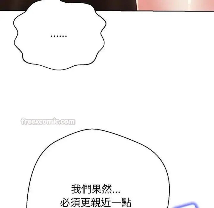 漫画《黑帮千金养成记》第22话第196张图