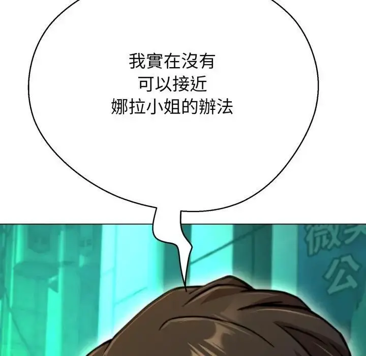 漫画《黑帮千金养成记》第22话第21张图