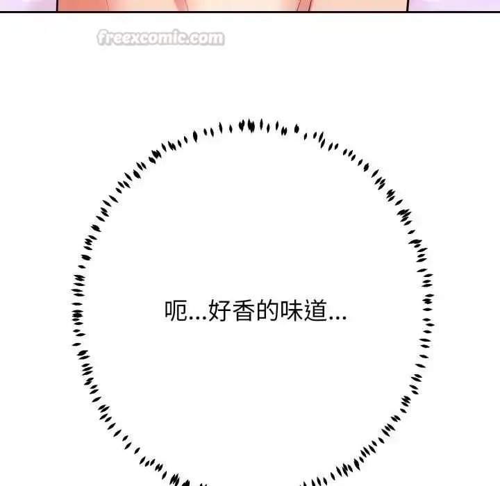 漫画《黑帮千金养成记》第22话第210张图