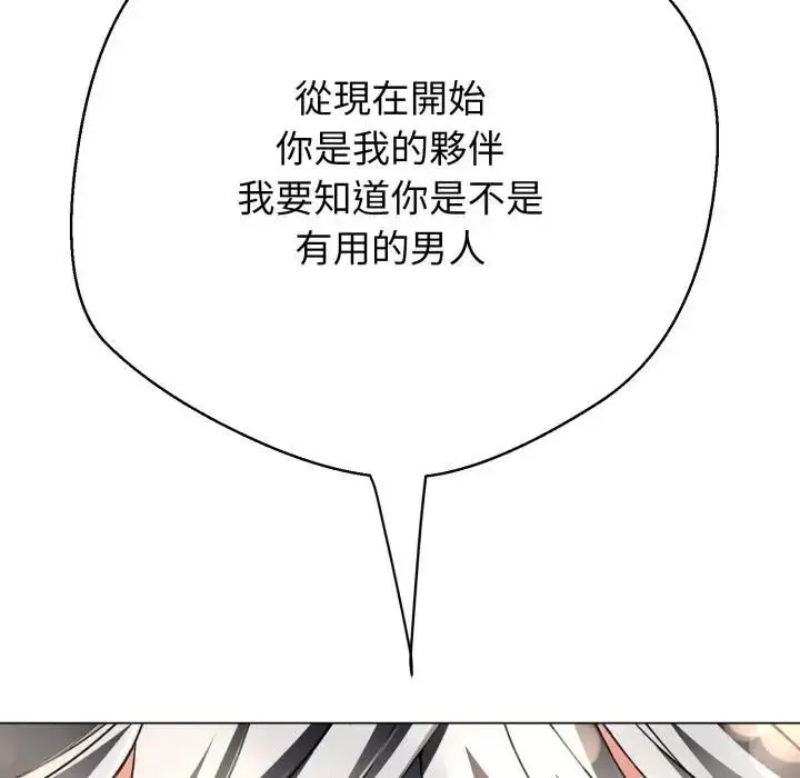 漫画《黑帮千金养成记》第22话第212张图