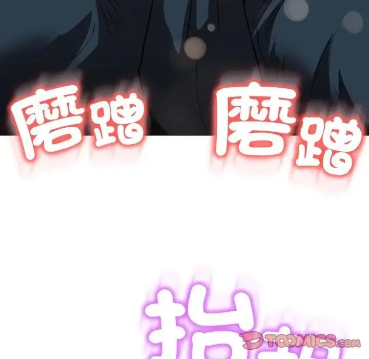 漫画《黑帮千金养成记》第22话第215张图