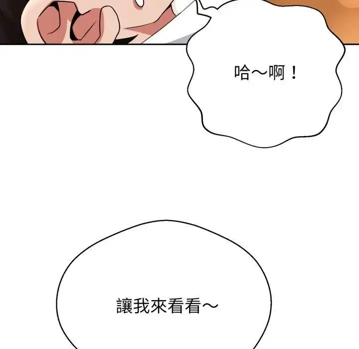 漫画《黑帮千金养成记》第22话第221张图