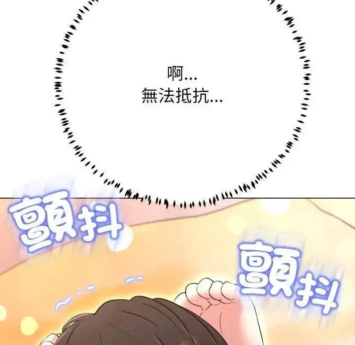 漫画《黑帮千金养成记》第22话第227张图