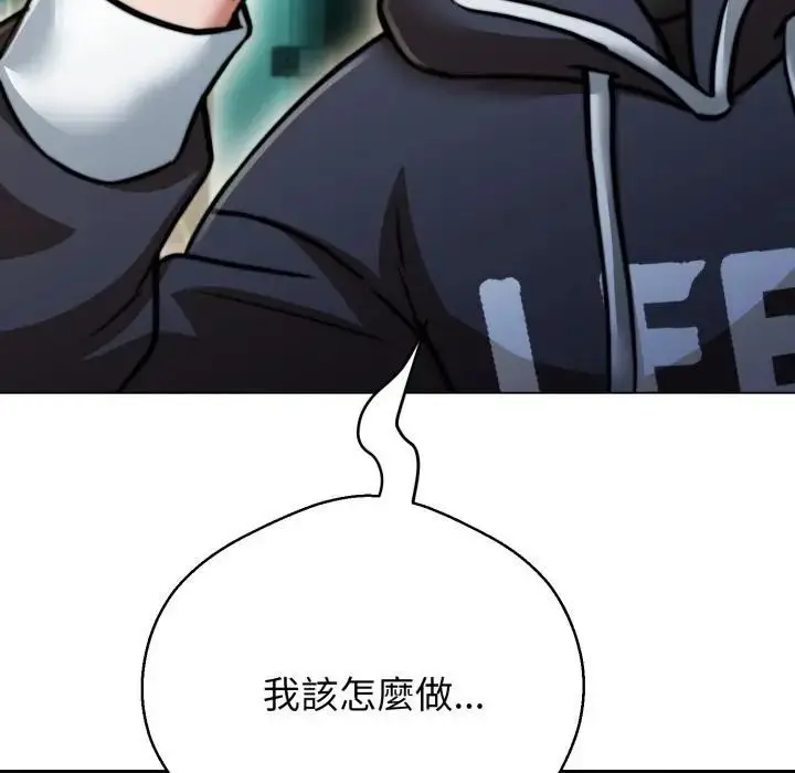 漫画《黑帮千金养成记》第22话第23张图