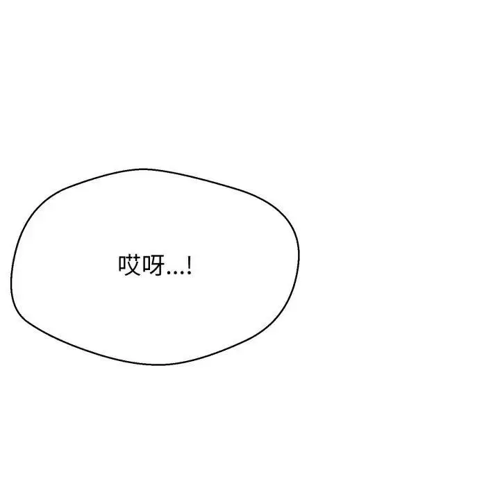 漫画《黑帮千金养成记》第22话第231张图