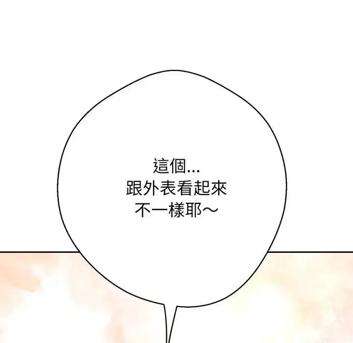 漫画《黑帮千金养成记》第22话第232张图