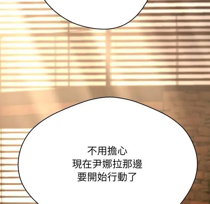 漫画《黑帮千金养成记》第22话第24张图
