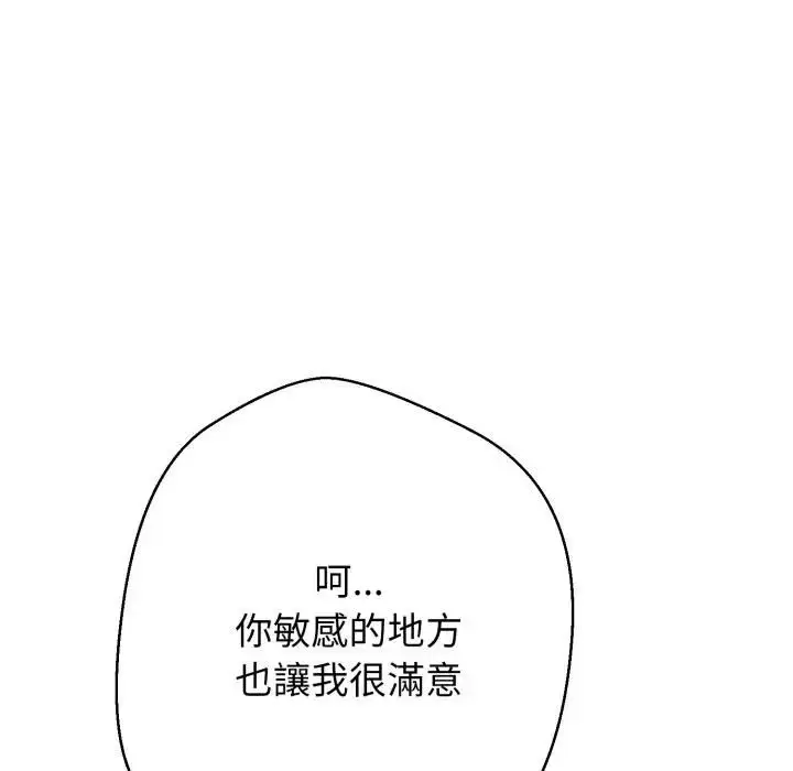 漫画《黑帮千金养成记》第22话第240张图