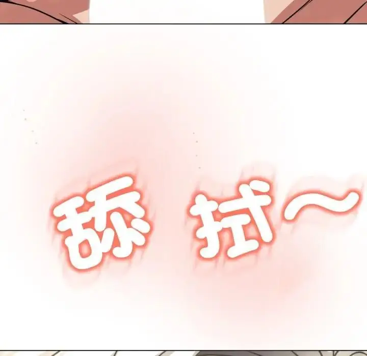 漫画《黑帮千金养成记》第22话第243张图