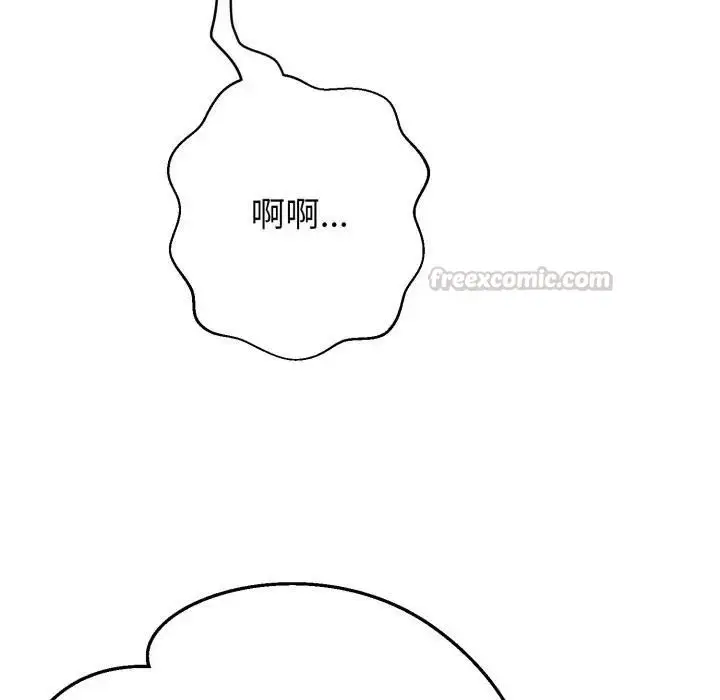 漫画《黑帮千金养成记》第22话第252张图