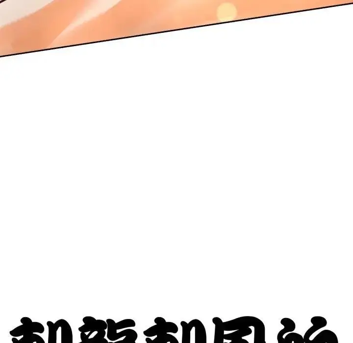 漫画《黑帮千金养成记》第22话第256张图