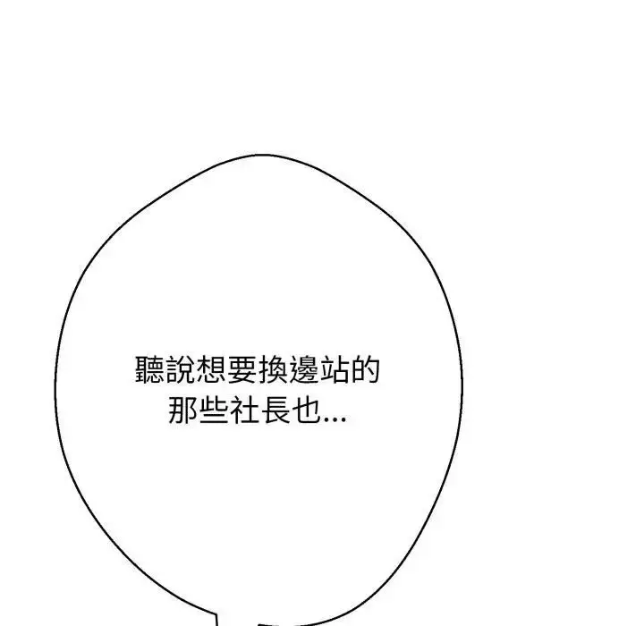 漫画《黑帮千金养成记》第22话第38张图