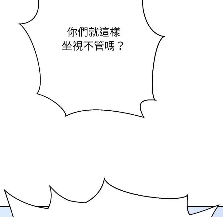 漫画《黑帮千金养成记》第22话第41张图