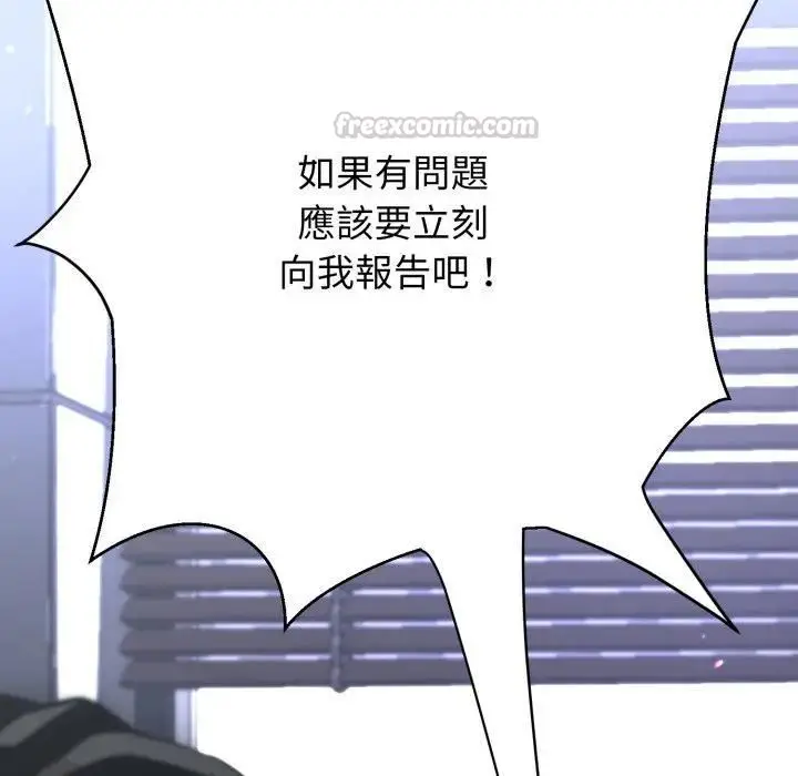 漫画《黑帮千金养成记》第22话第42张图