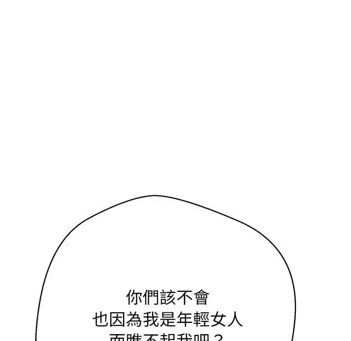 漫画《黑帮千金养成记》第22话第47张图