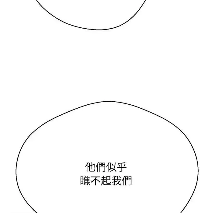 漫画《黑帮千金养成记》第22话第51张图