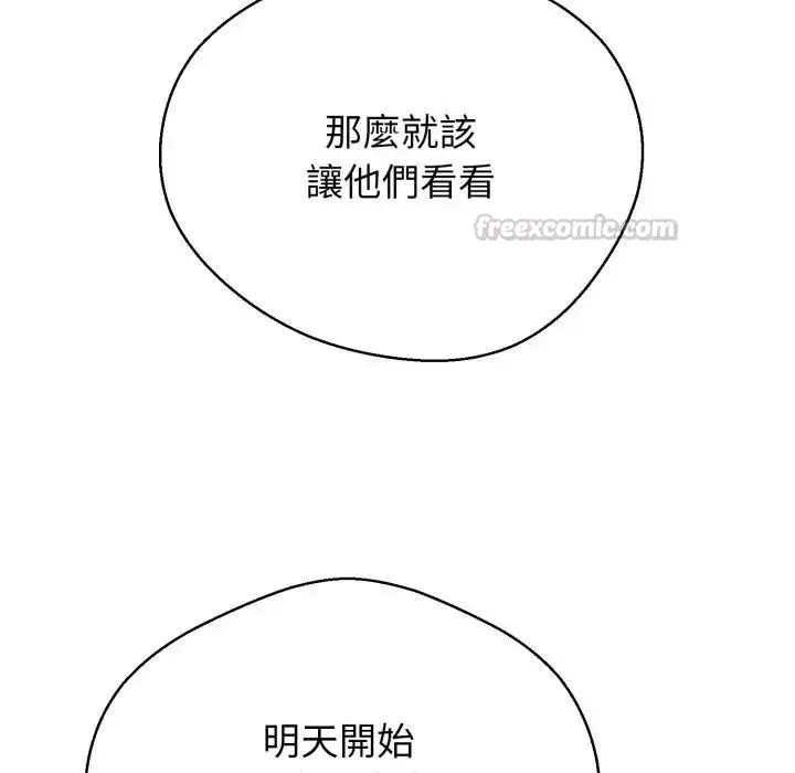 漫画《黑帮千金养成记》第22话第56张图