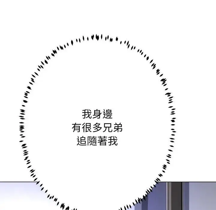 漫画《黑帮千金养成记》第22话第66张图