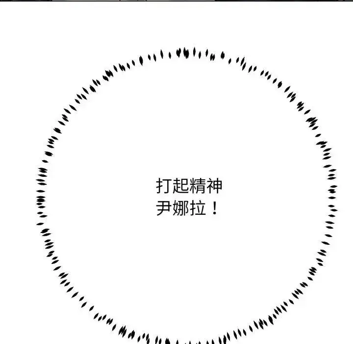 漫画《黑帮千金养成记》第22话第76张图