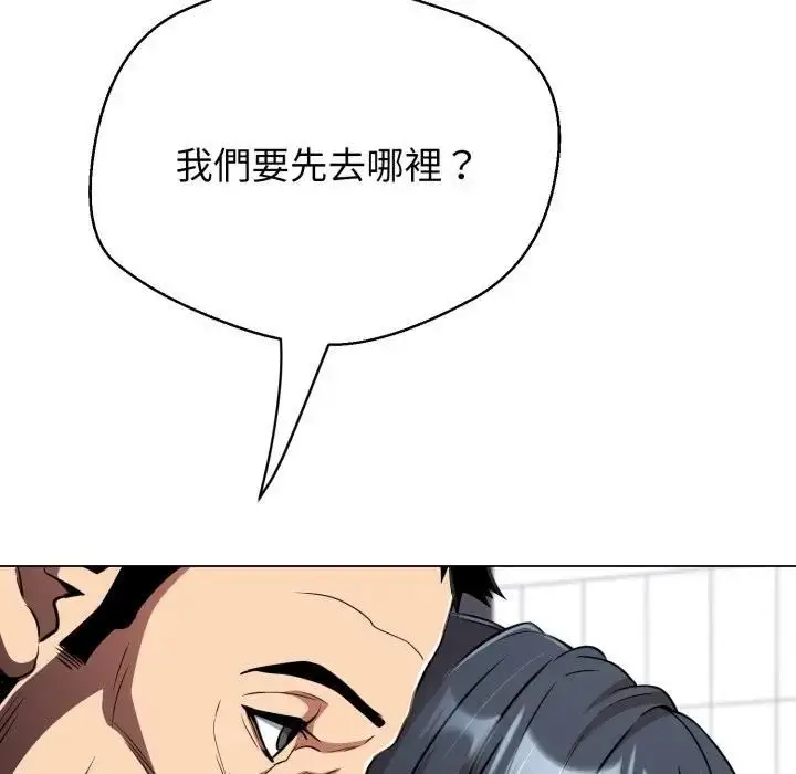 漫画《黑帮千金养成记》第22话第78张图