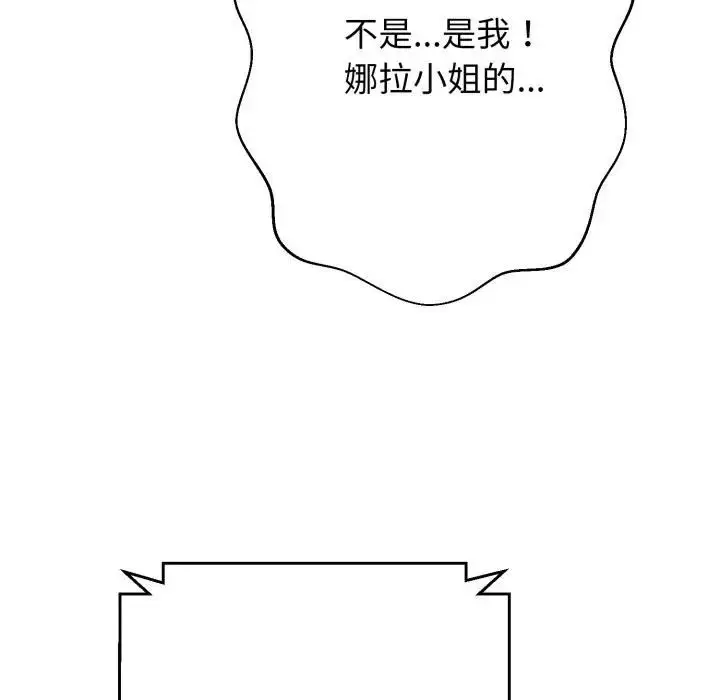 漫画《黑帮千金养成记》第22话第9张图