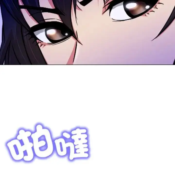 漫画《黑帮千金养成记》第22话第94张图