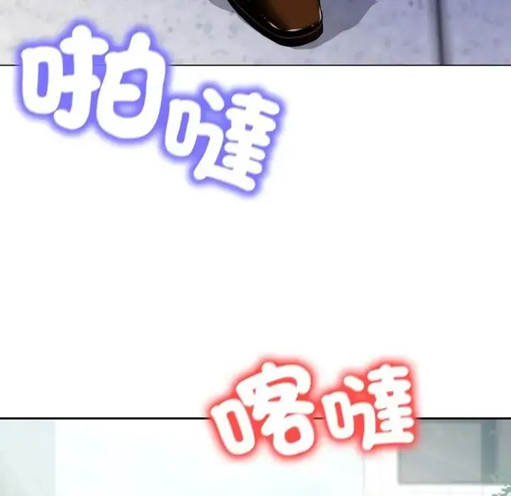 漫画《黑帮千金养成记》第22话第96张图