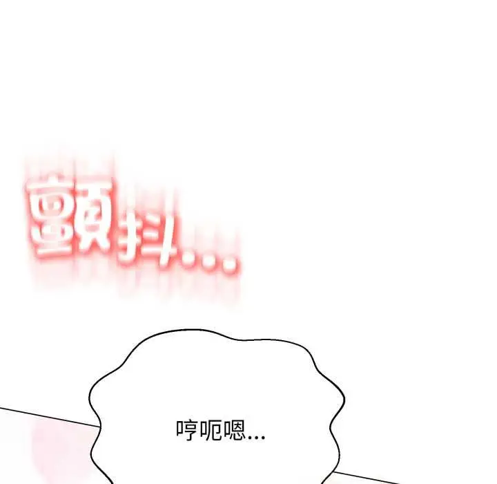 漫画《黑帮千金养成记》第23话第103张图