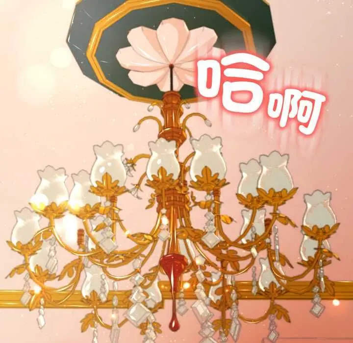 漫画《黑帮千金养成记》第23话第108张图