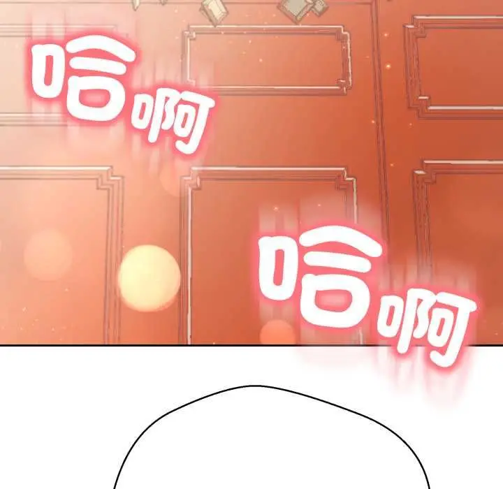 漫画《黑帮千金养成记》第23话第109张图
