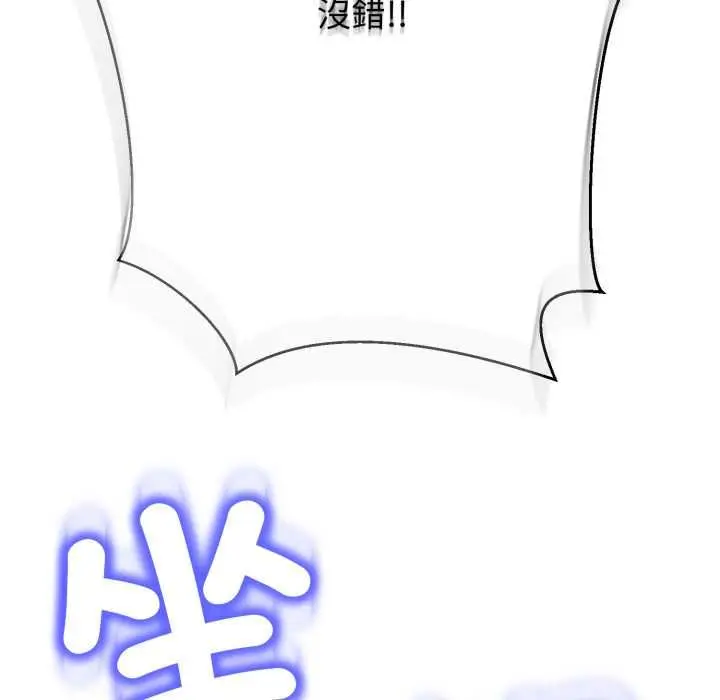漫画《黑帮千金养成记》第23话第123张图