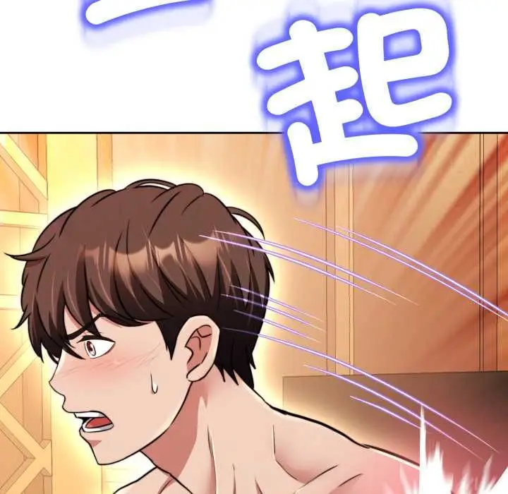 漫画《黑帮千金养成记》第23话第124张图