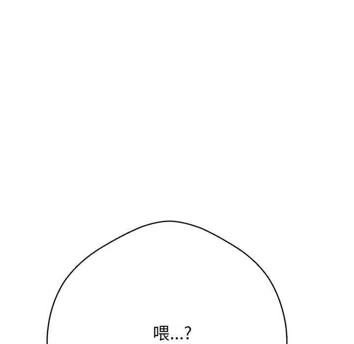 漫画《黑帮千金养成记》第23话第144张图