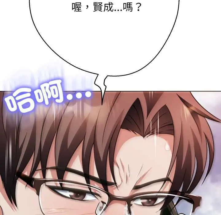 漫画《黑帮千金养成记》第23话第145张图